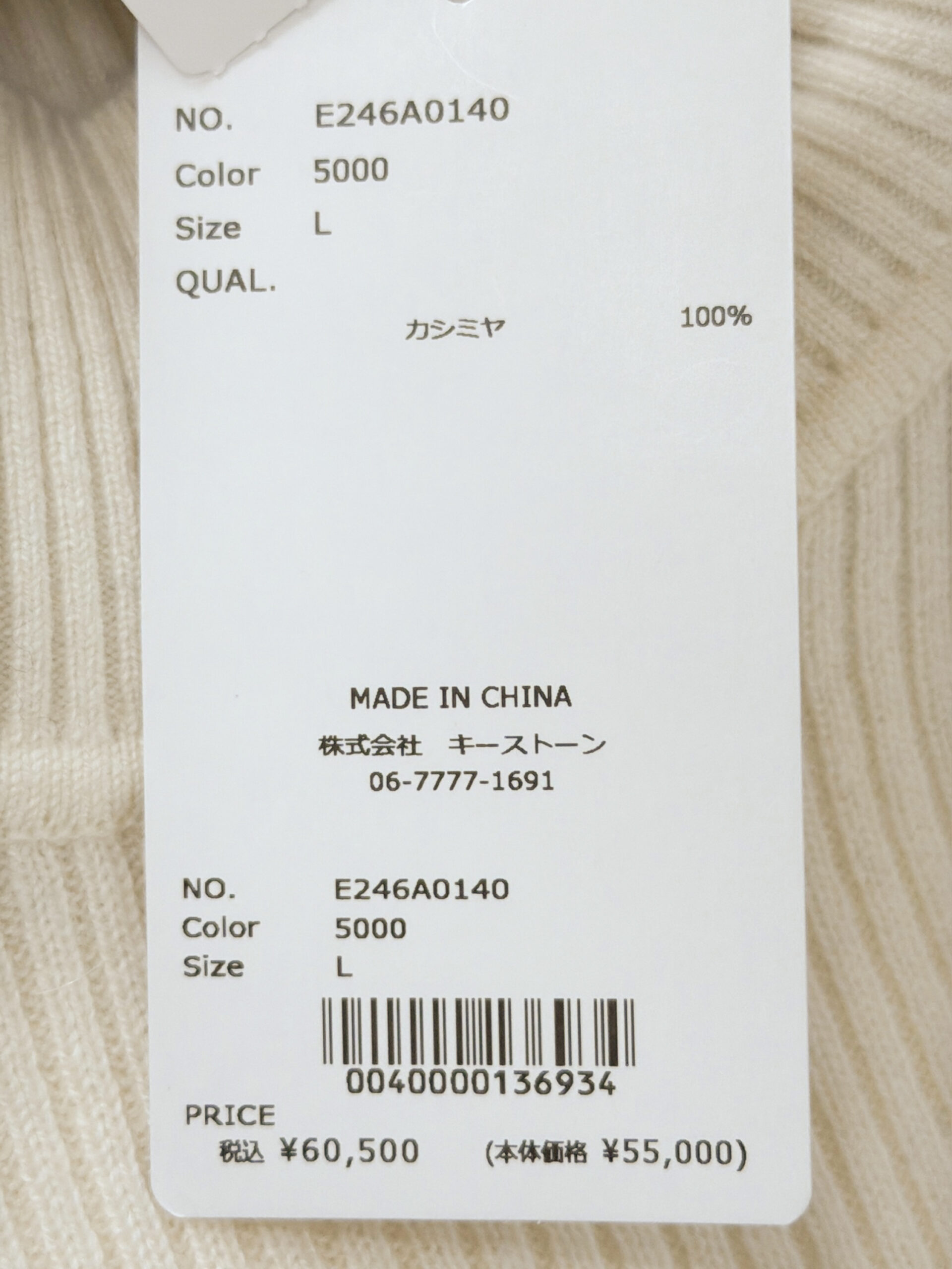 オルドス ワンポイントワッペン カシミヤ100 ボーダーセーター