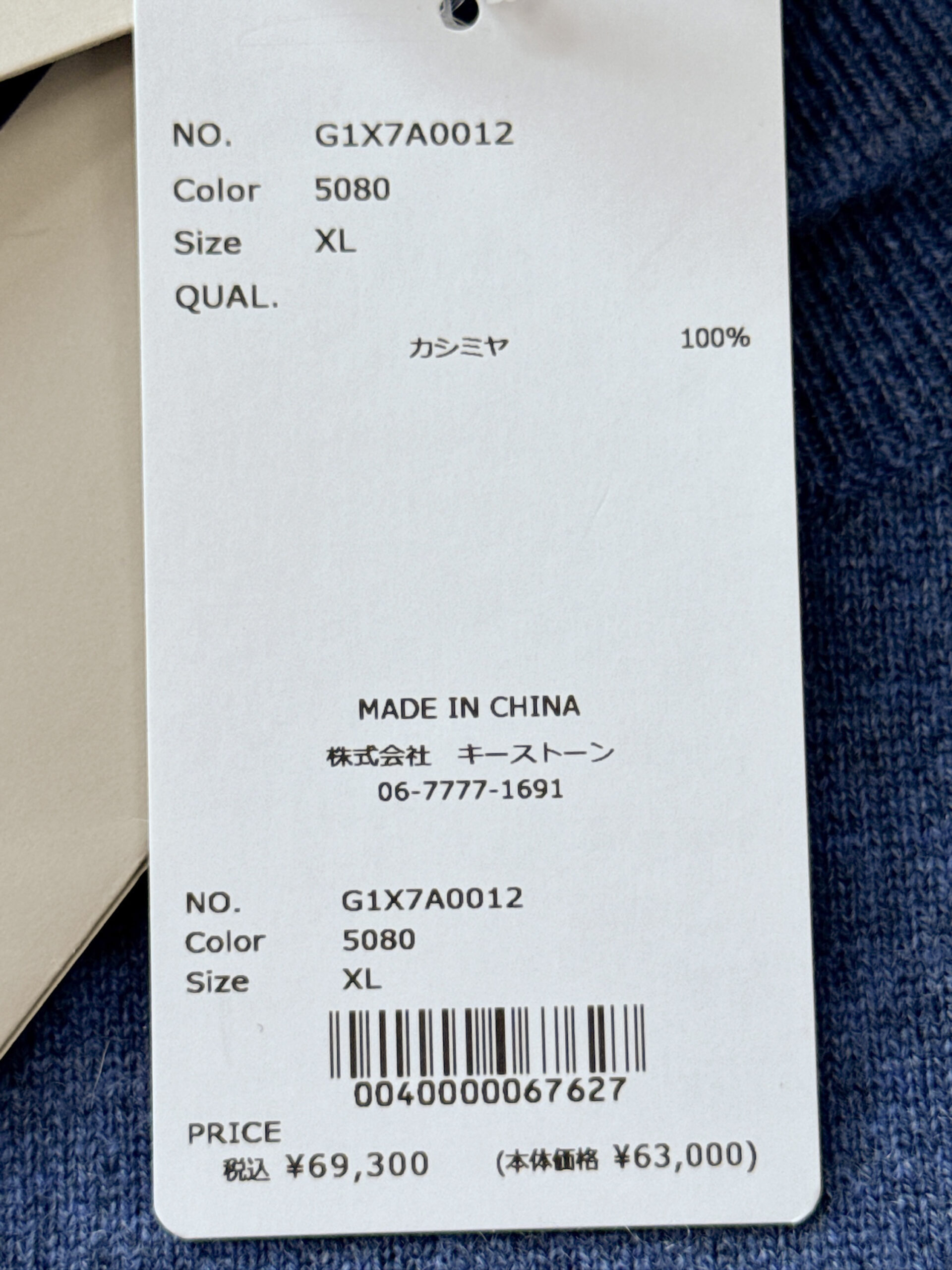 オルドス カシミヤタートルネックニット