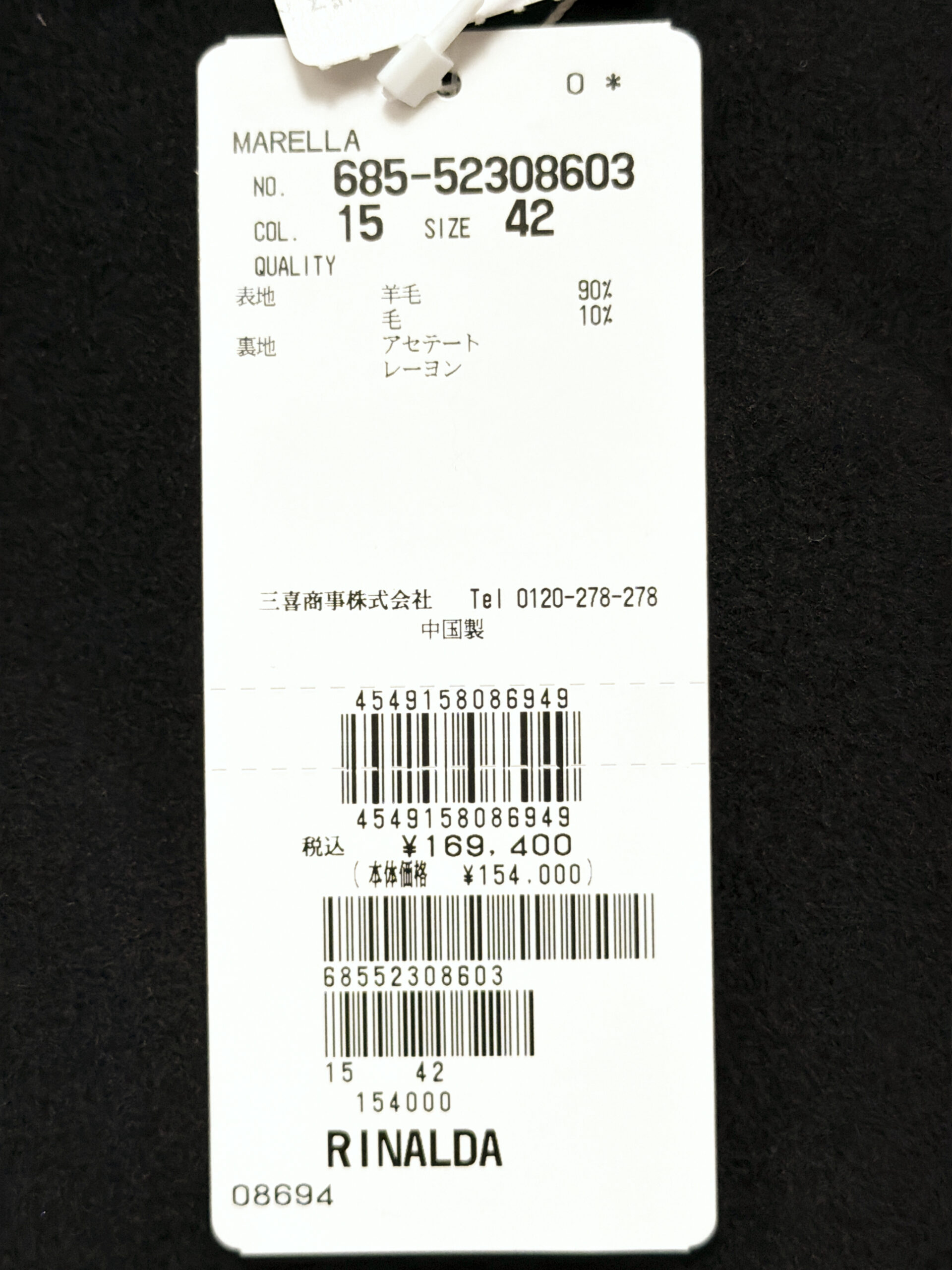 マレーラ ウールファンネルネックショートコート
