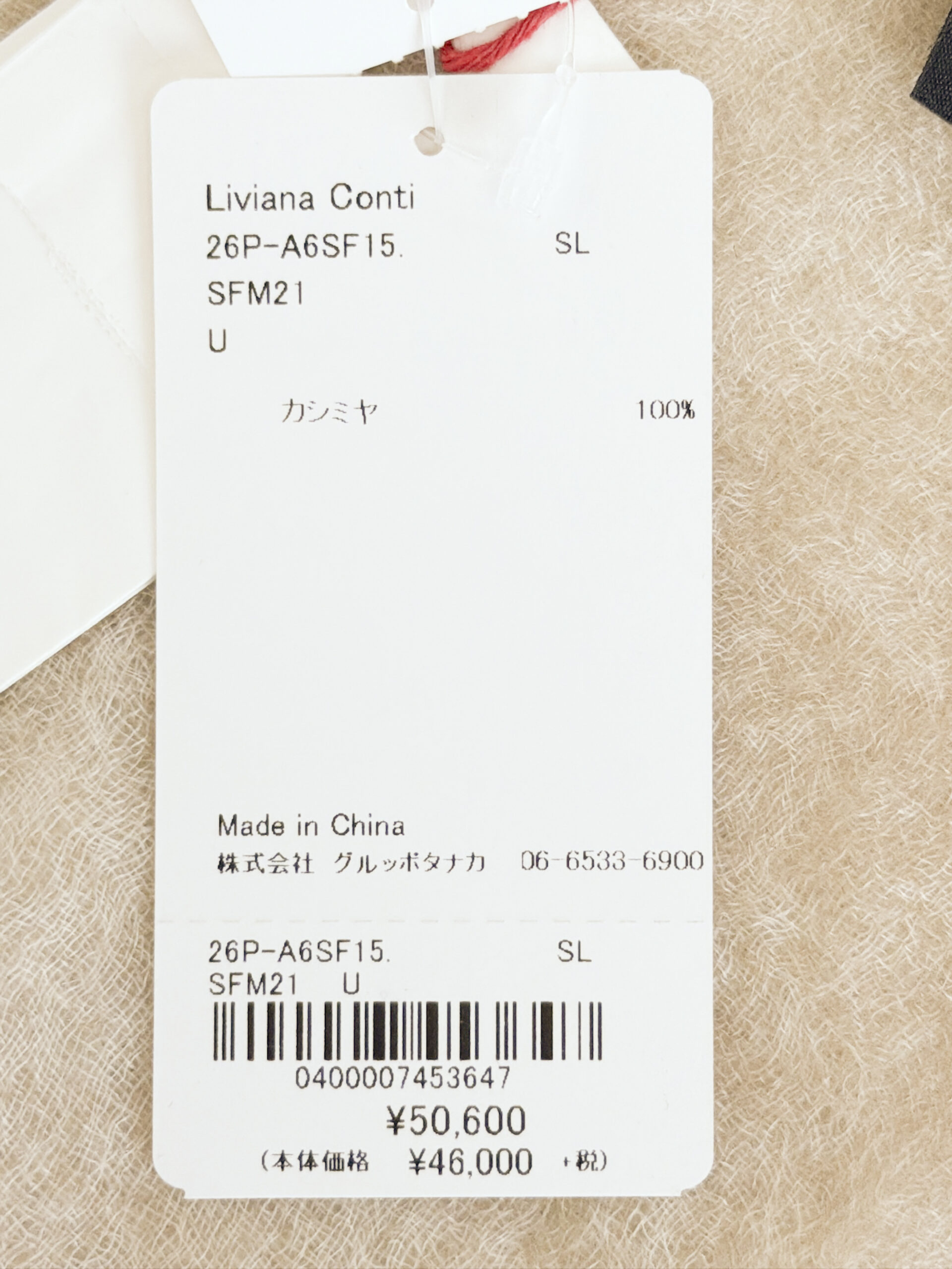 リビアナコンティ カシミヤガーゼストール