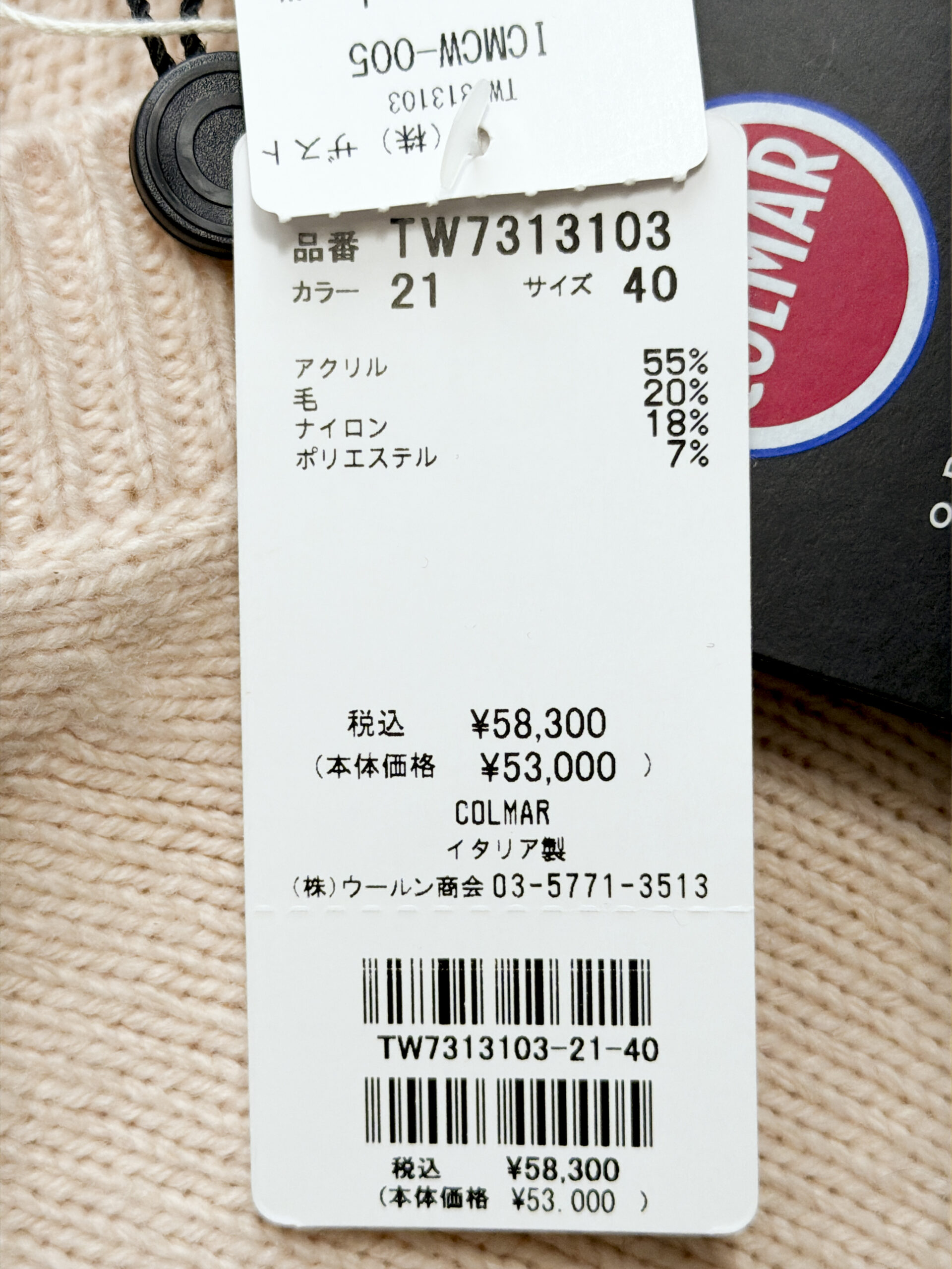 コルマー ロゴチャーム付きVネックニット