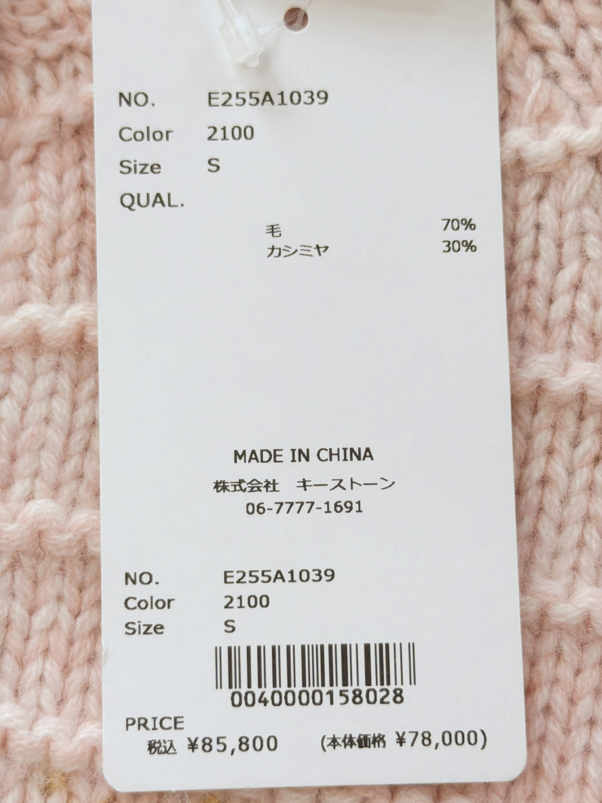 オルドス ウールカシミヤブレンド ファンシーボーダー ニットカーディガン