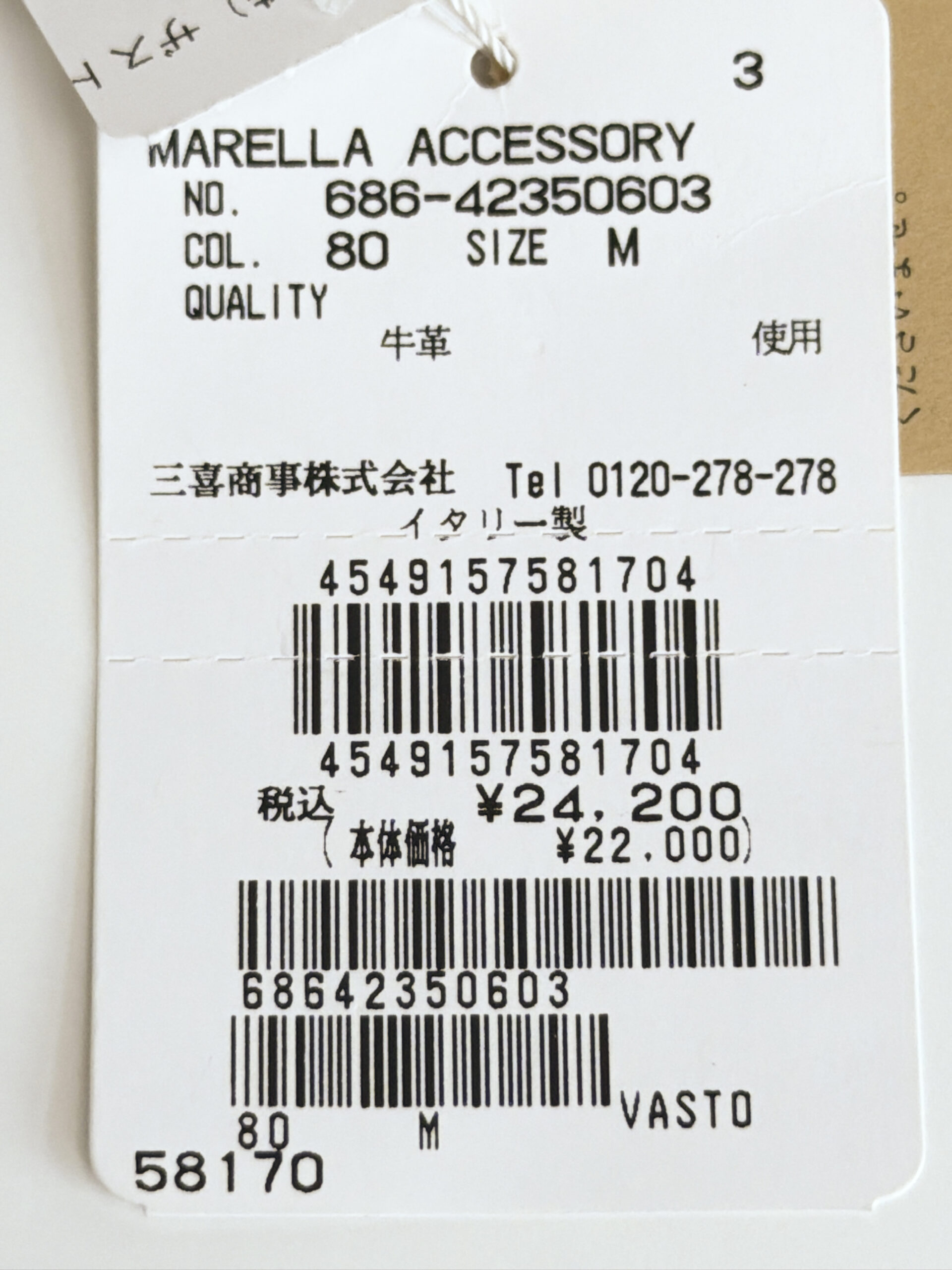 マレーラ デザインバックルレザーベルト