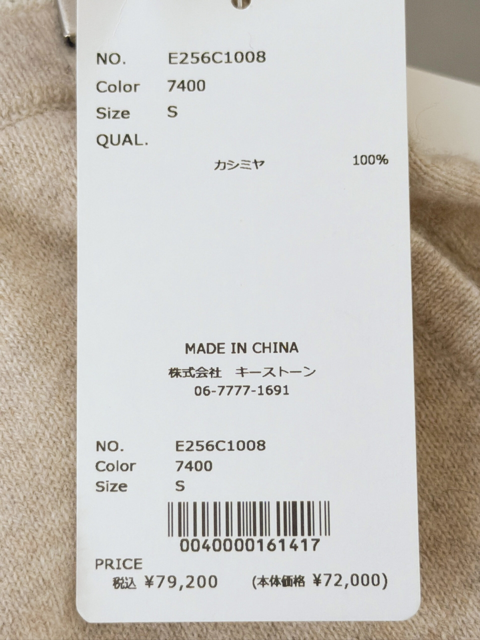 オルドス カシミヤ100 ニットワイドパンツ