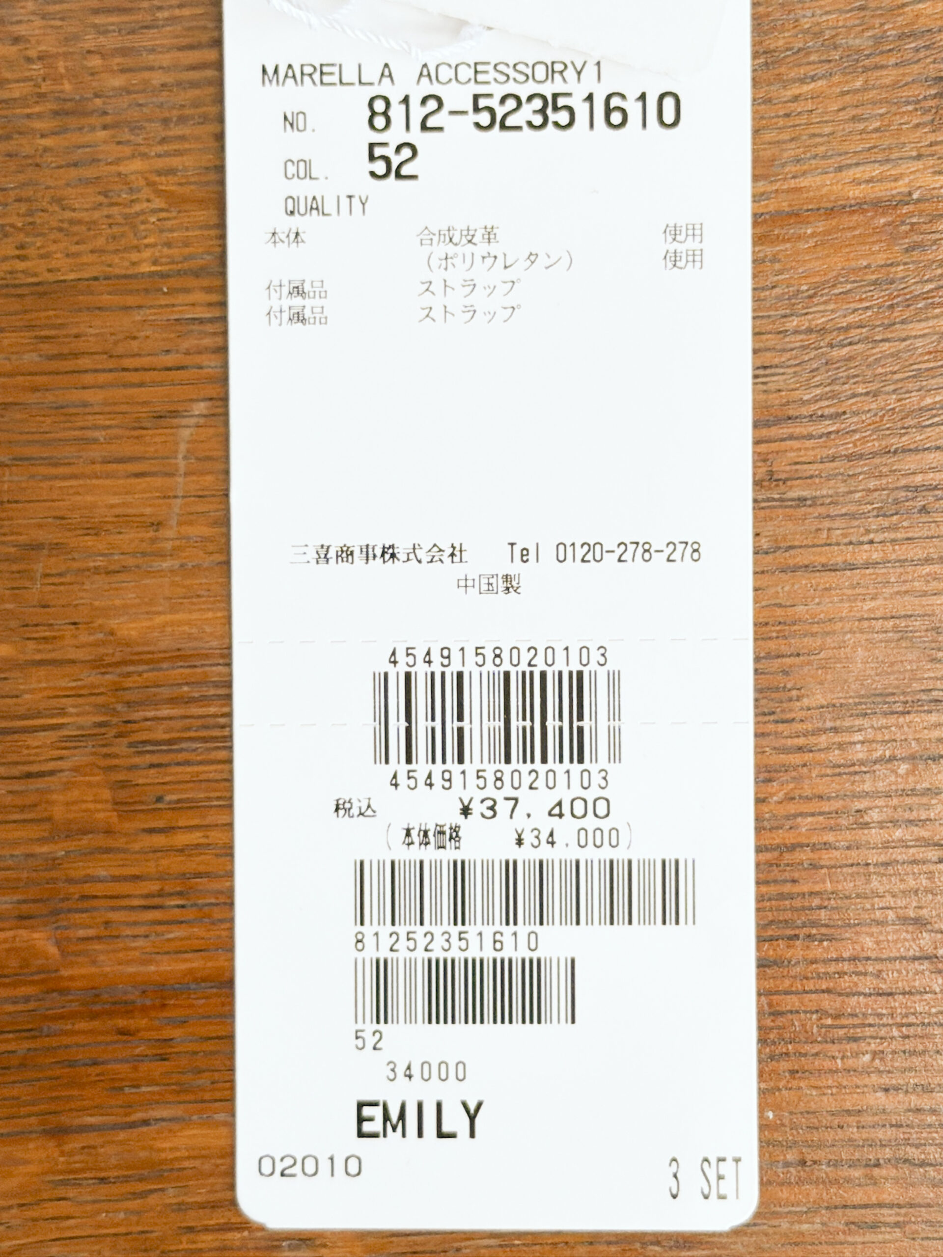 マレーラ 編み込みチェーンフラップバッグ