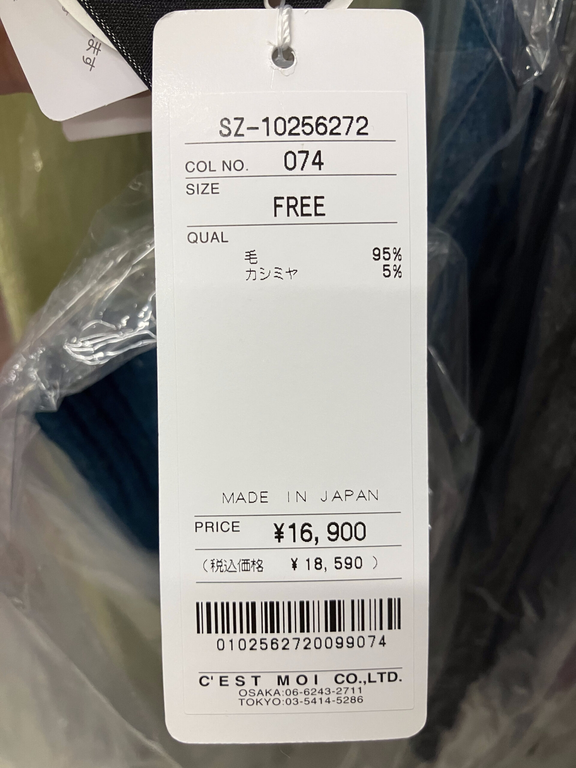 セモア タートルネックニットプル