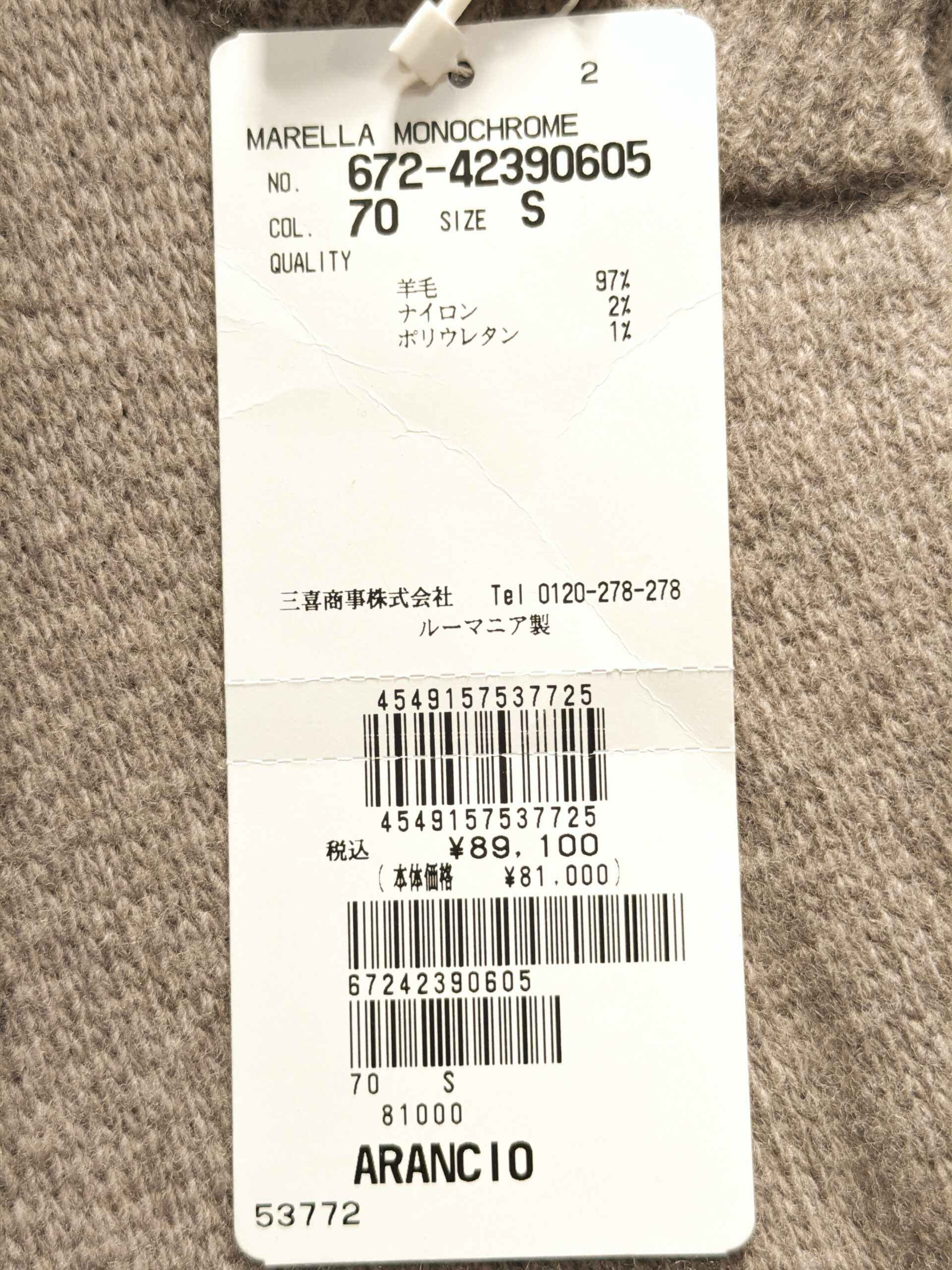 マレーラ ニットブルゾン