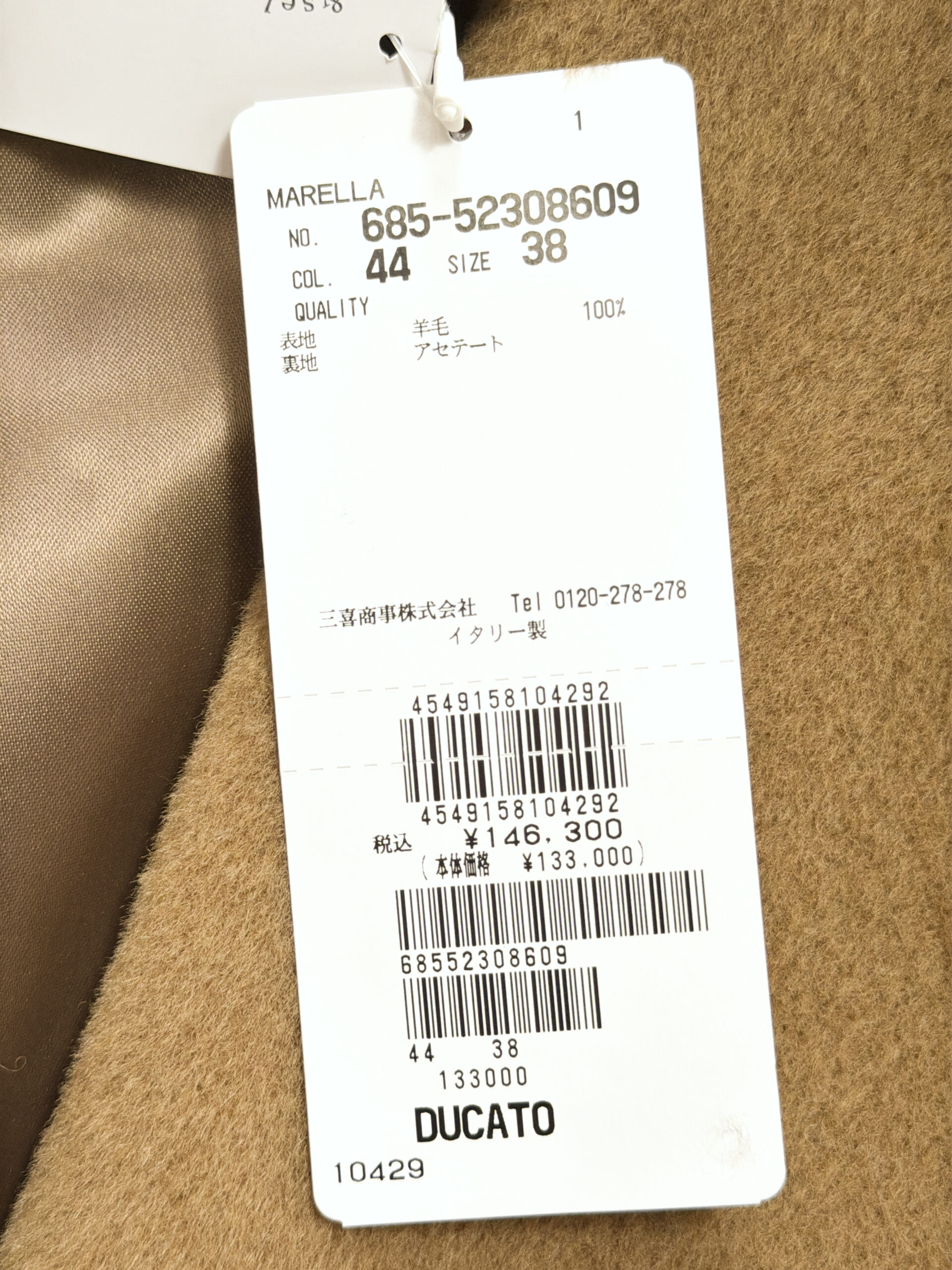 マレーラ ウールダブルブレストロングコート