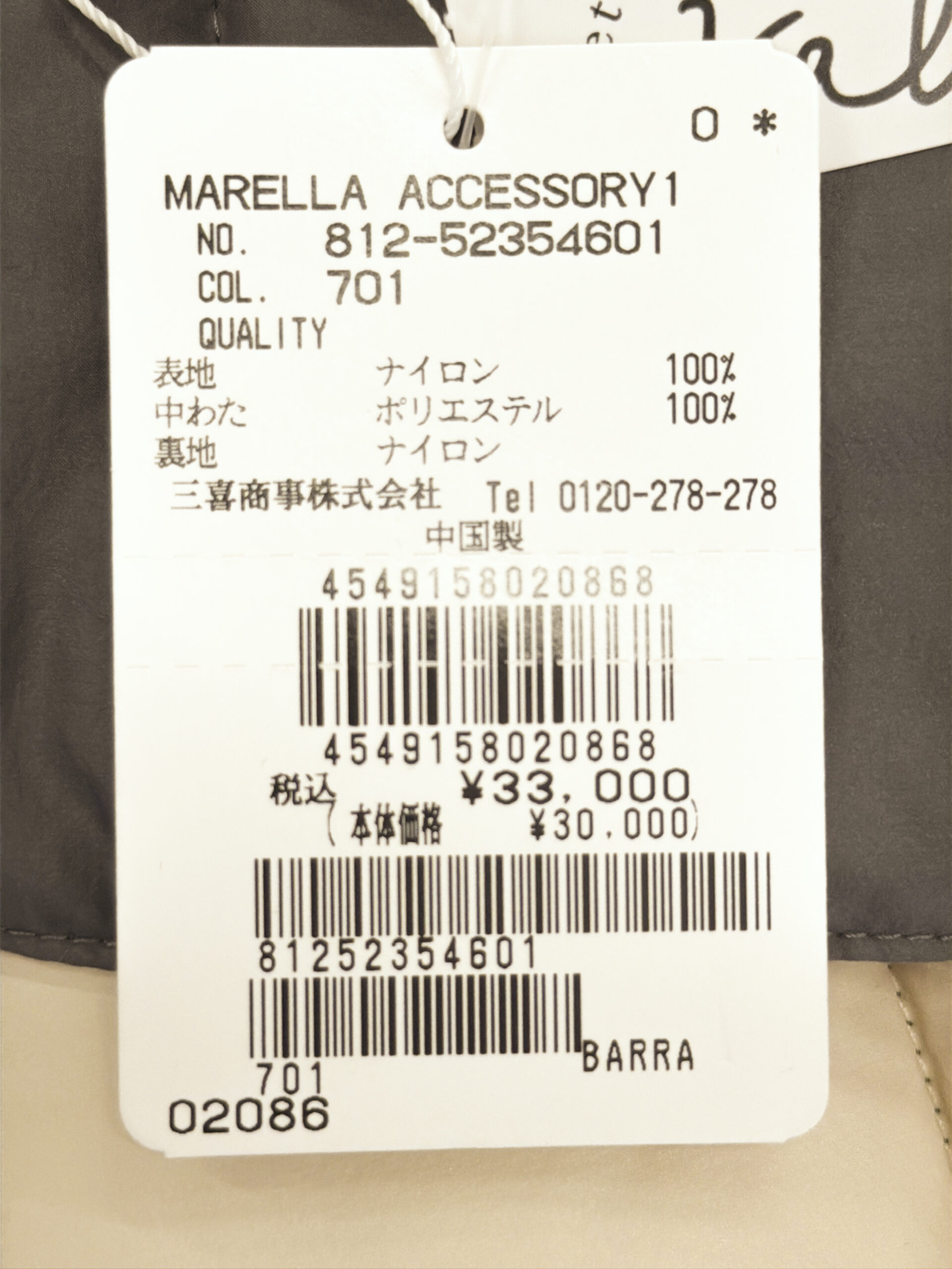 マレーラ バイカラー ダウンマフラー