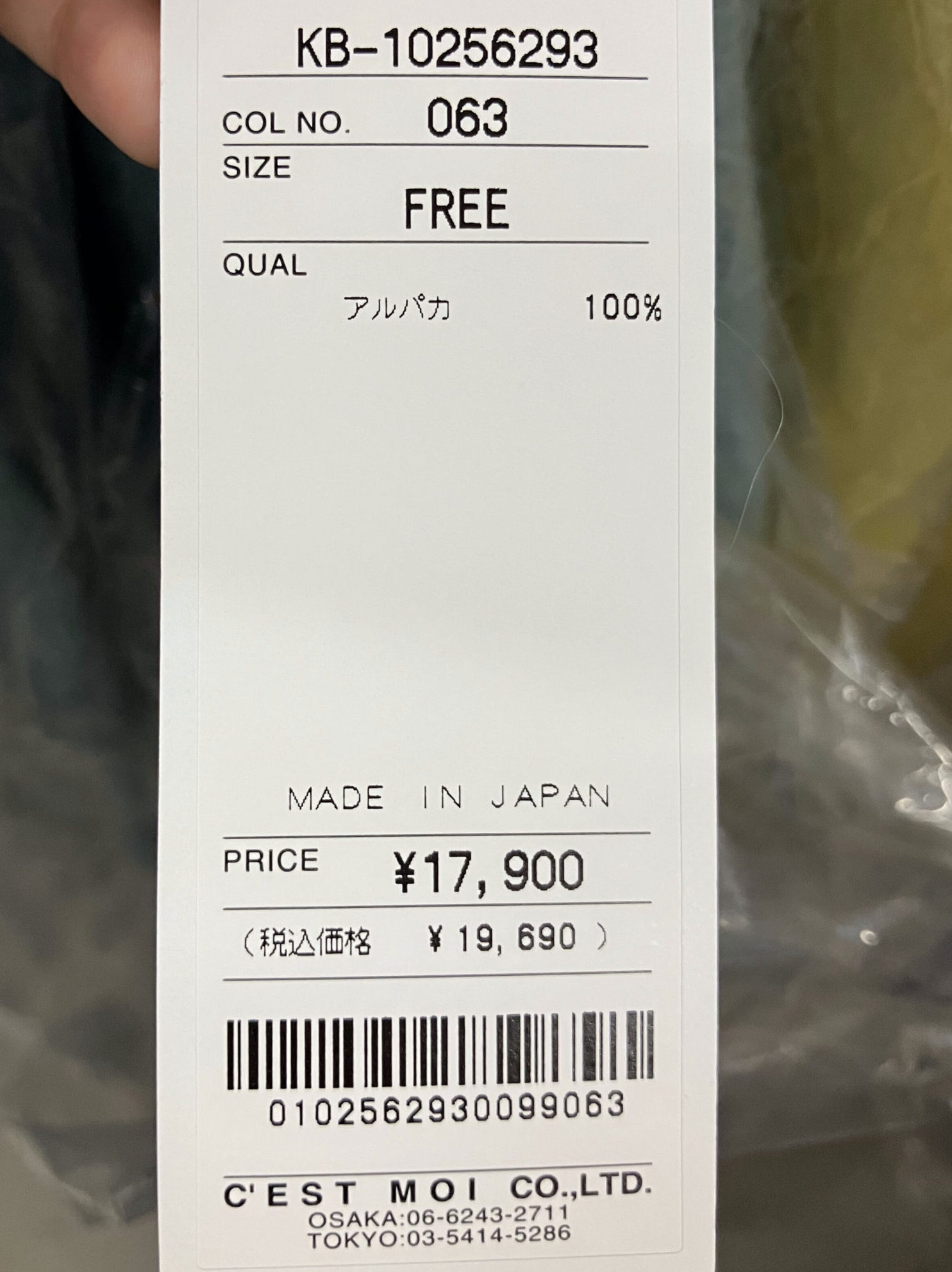 セモア ボートネックニットプルオーバー