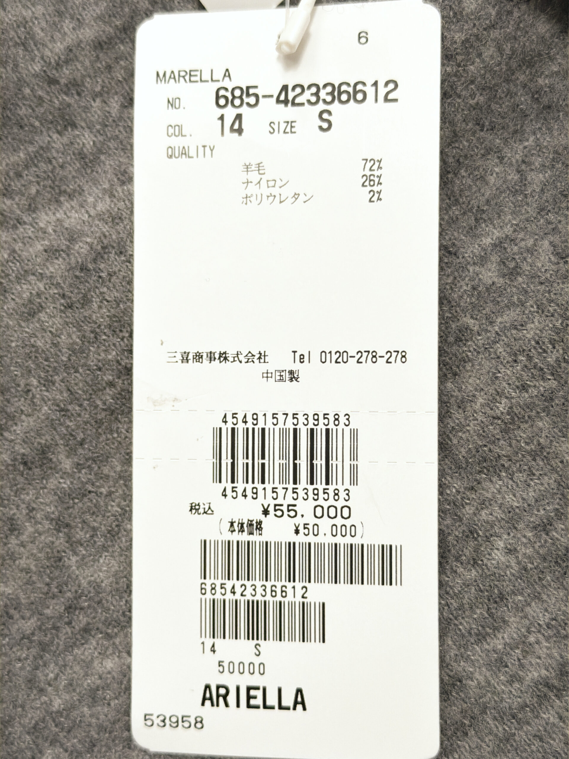 マレーラ ウールニット