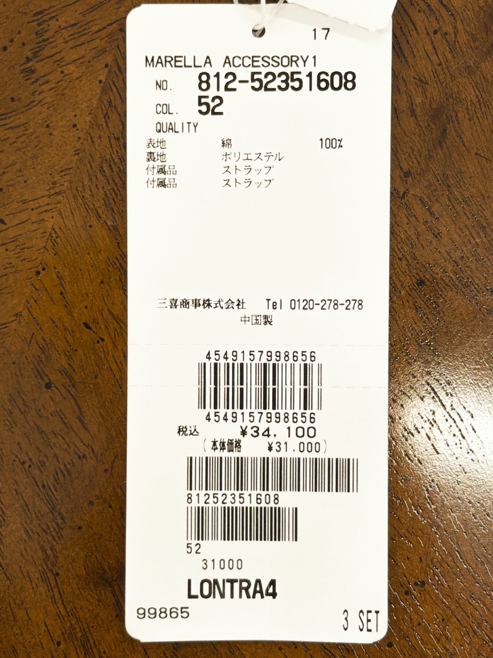 マレーラ ゴールドチェーン デニムショルダーバッグ