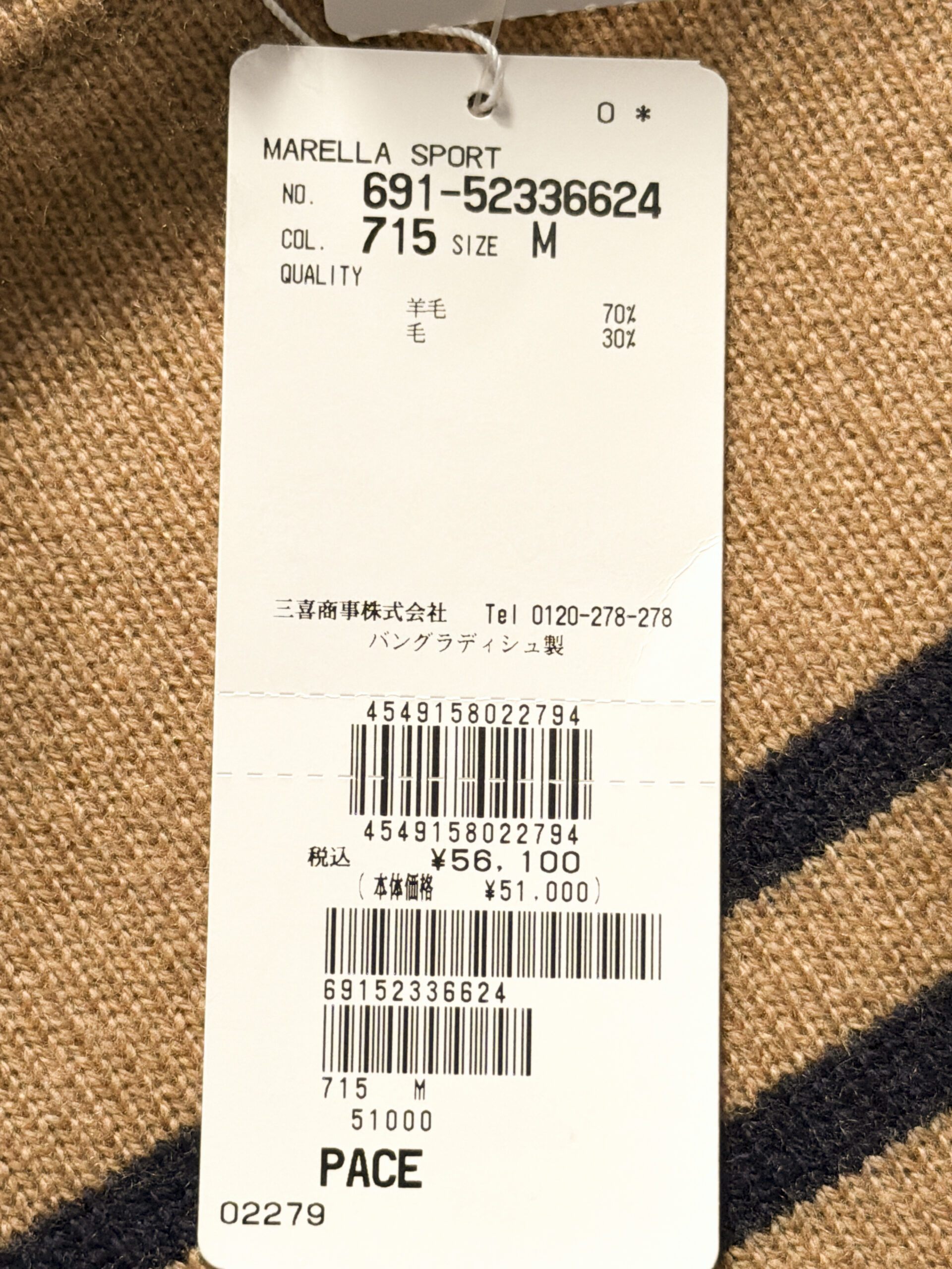 マレーラ ボーダークルーネックニットプルオーバー