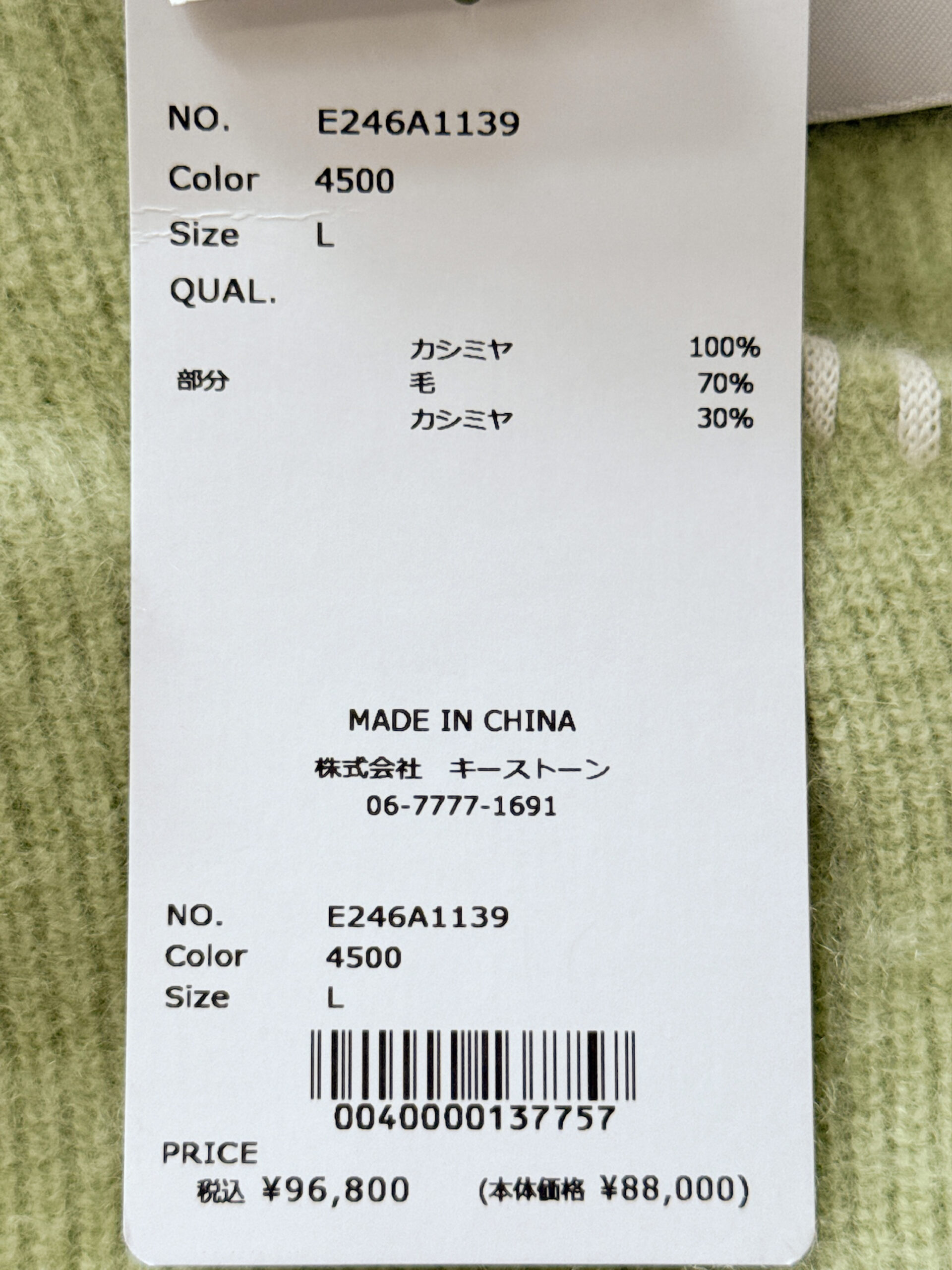 オルドス バックビジュー付き 配色ステッチカーディガン