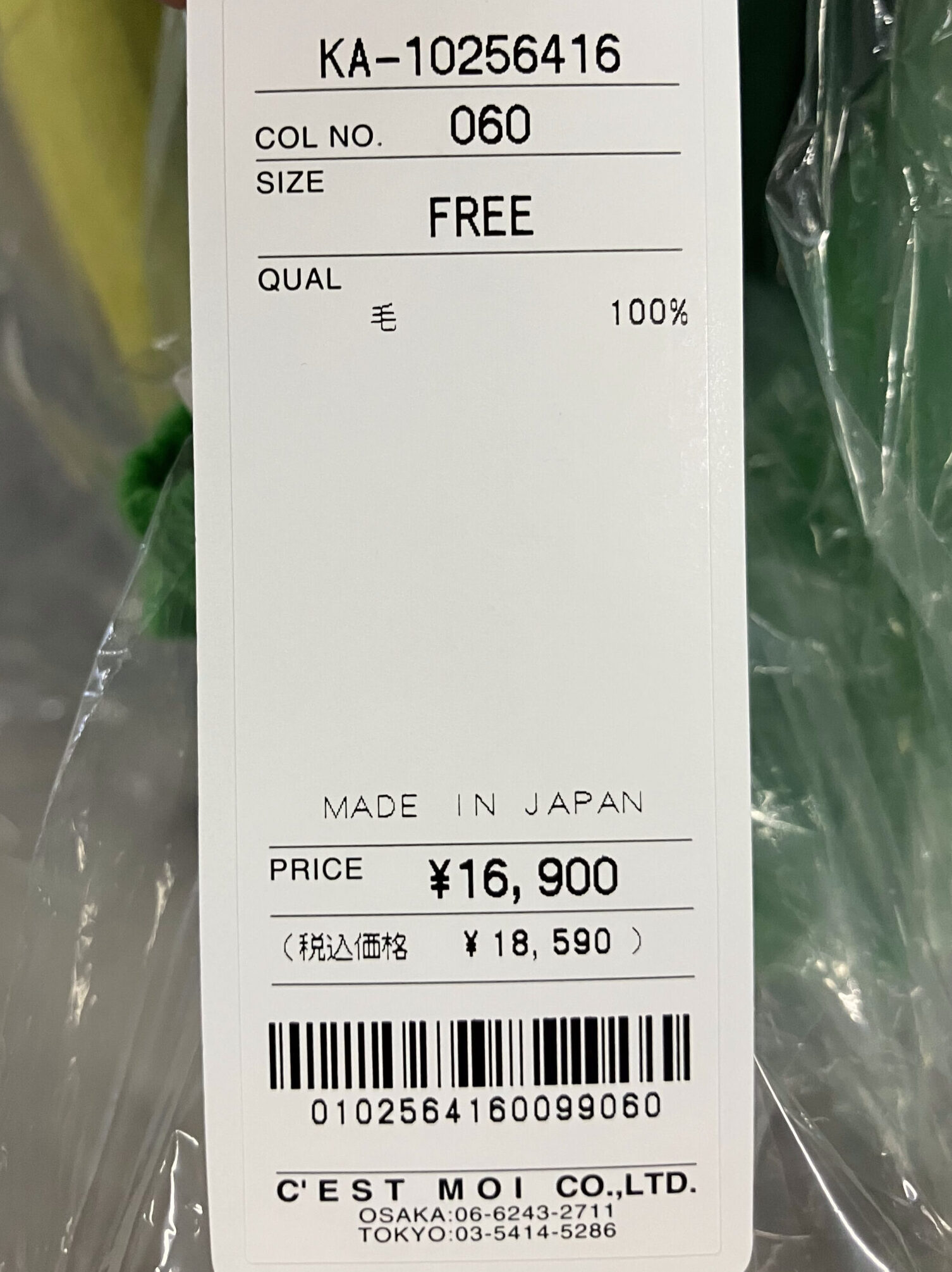 セモア ラグランクルーネックニット